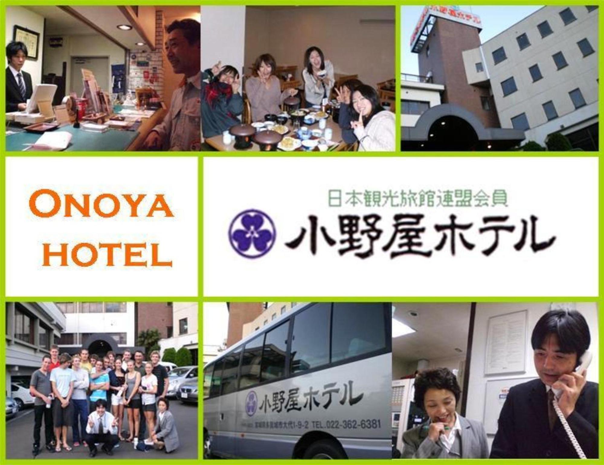 Onoya Hotel 타가조 외부 사진